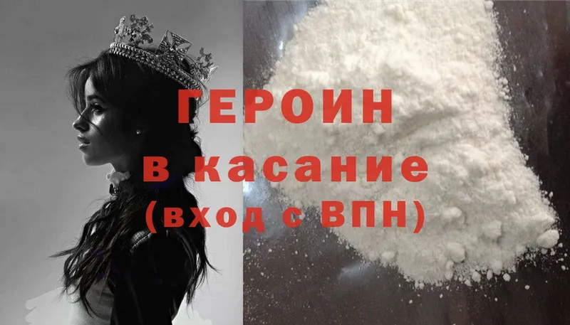 как найти закладки  Соликамск  Героин Heroin 